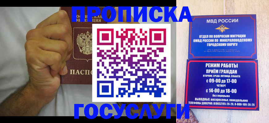 прописка от собственника в Копейске