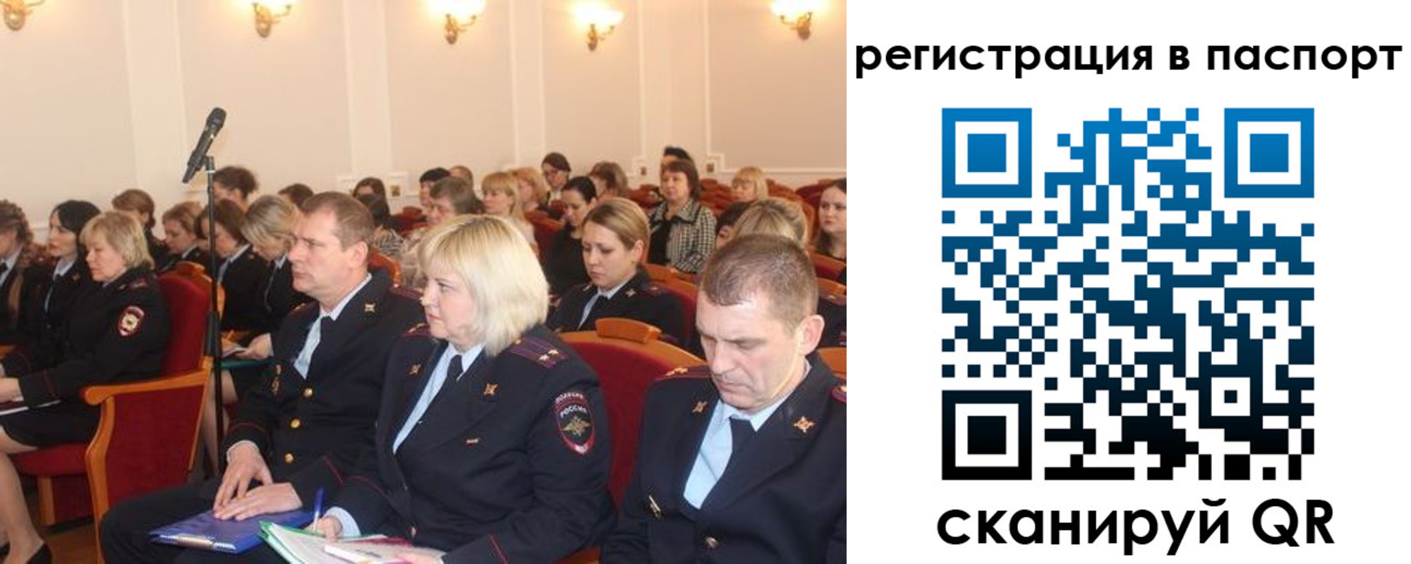 прописка от собственника в Копейске