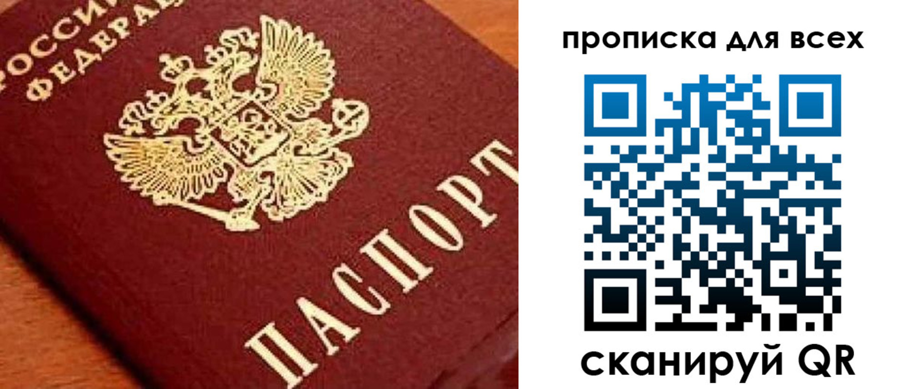 временная регистрация купить в Копейске
