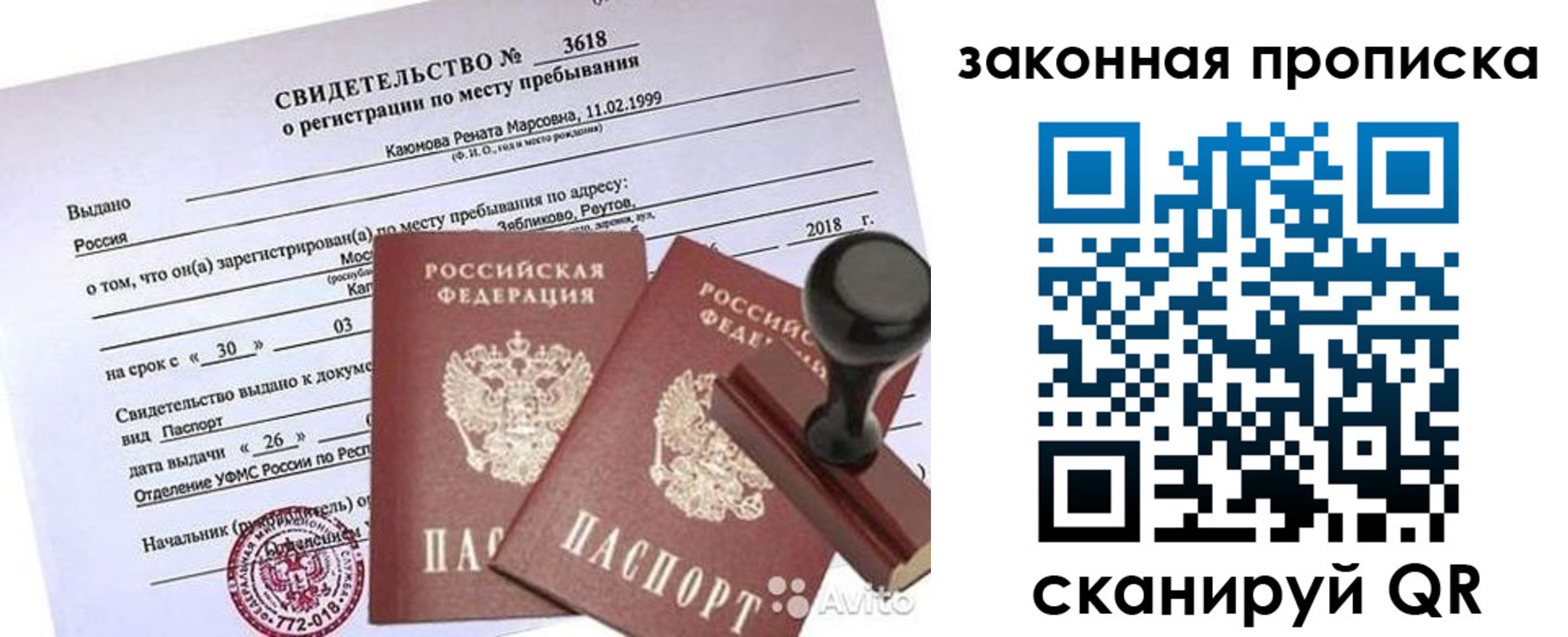 временная регистрация собственник в Копейске