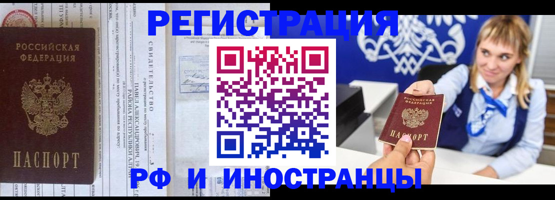 временная регистрация адрес в Копейске