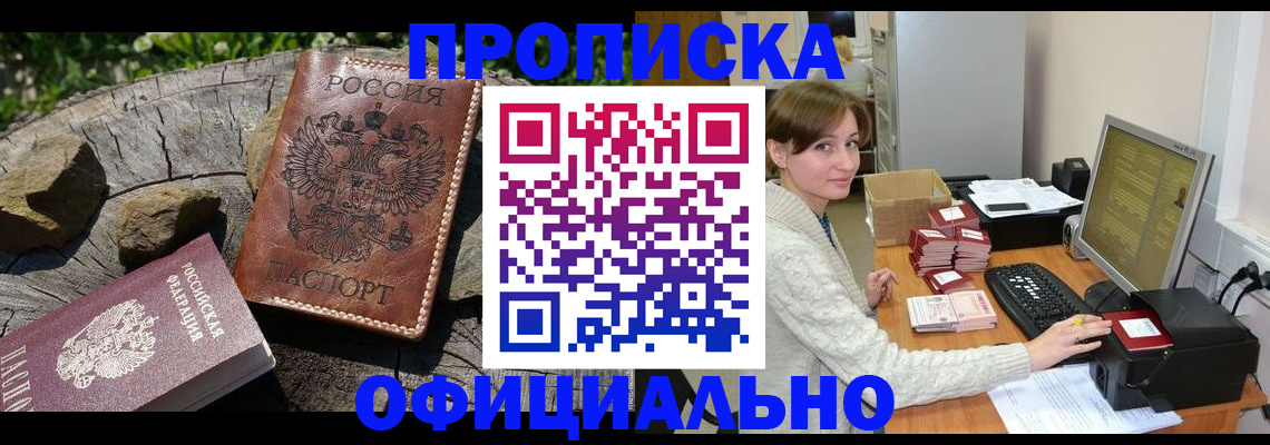 временная регистрация гарантия в Копейске