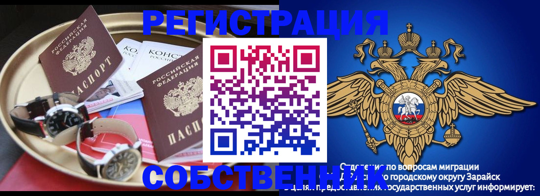 регистрация в Копейске