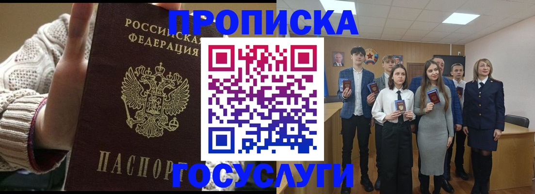 временная регистрация недорого в Копейске