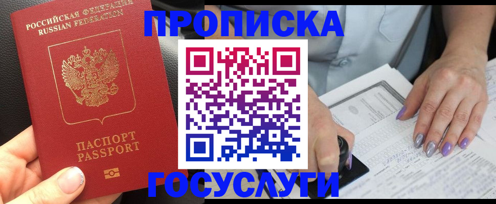 временная регистрация адрес в Копейске
