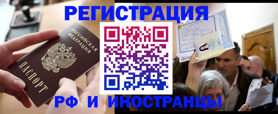 прописка паспорт в Копейске