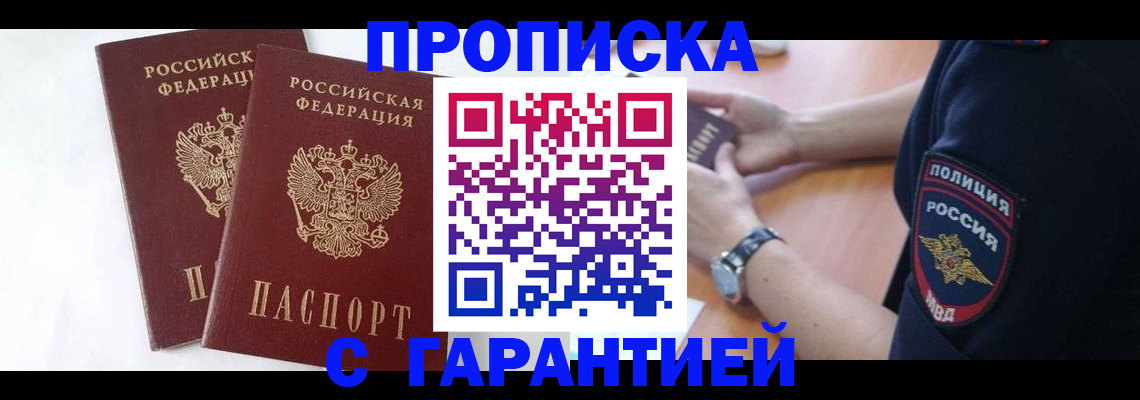 временная регистрация поиск в Копейске