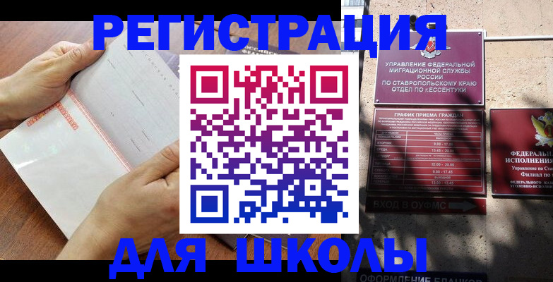 прописка от собственника в Копейске