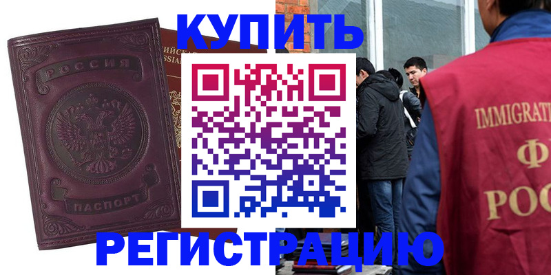 регистрация для школы в Копейске