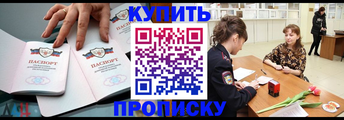временная регистрация собственник в Копейске